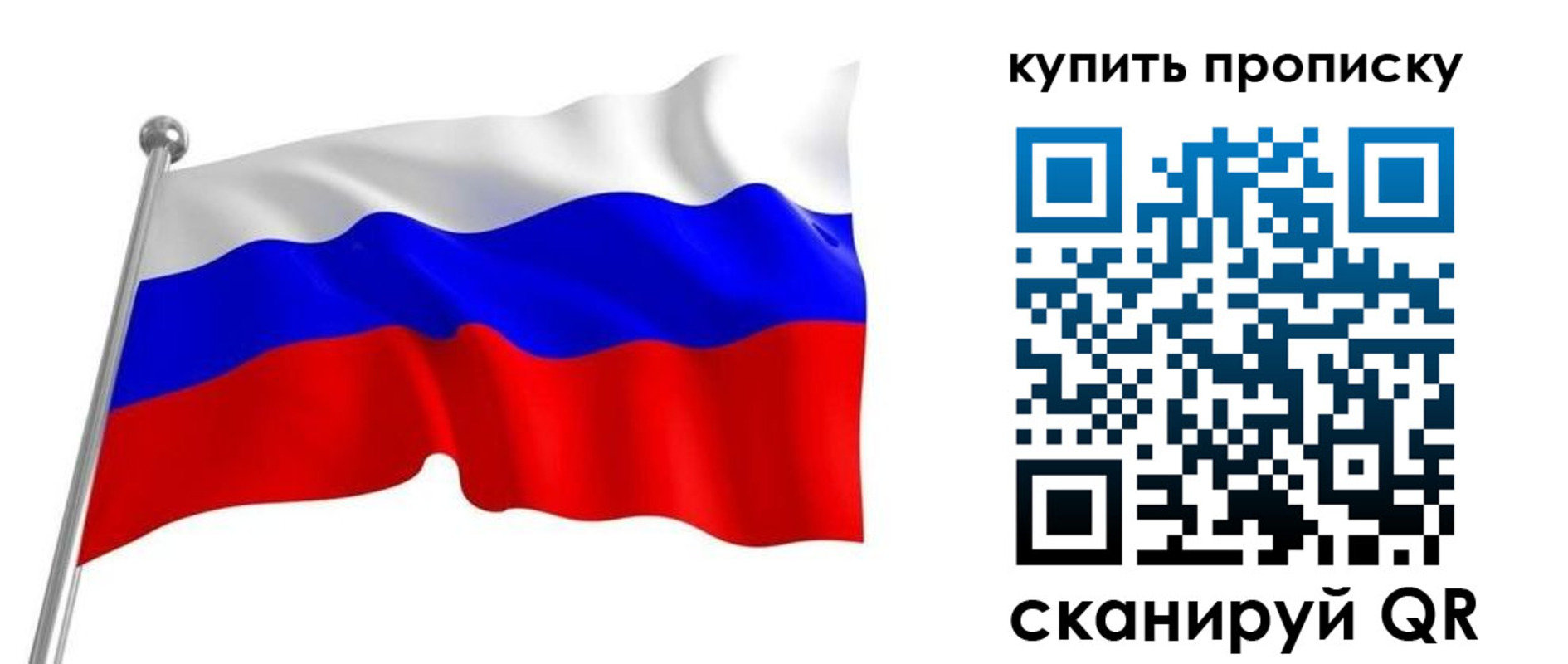 прописка для военкомата в Саратове