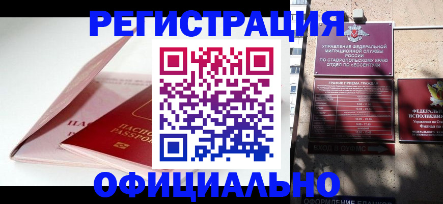 прописка паспорт в Саратове