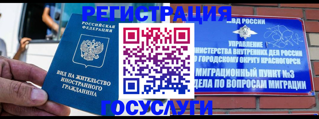 прописка иностранных граждан в Саратове