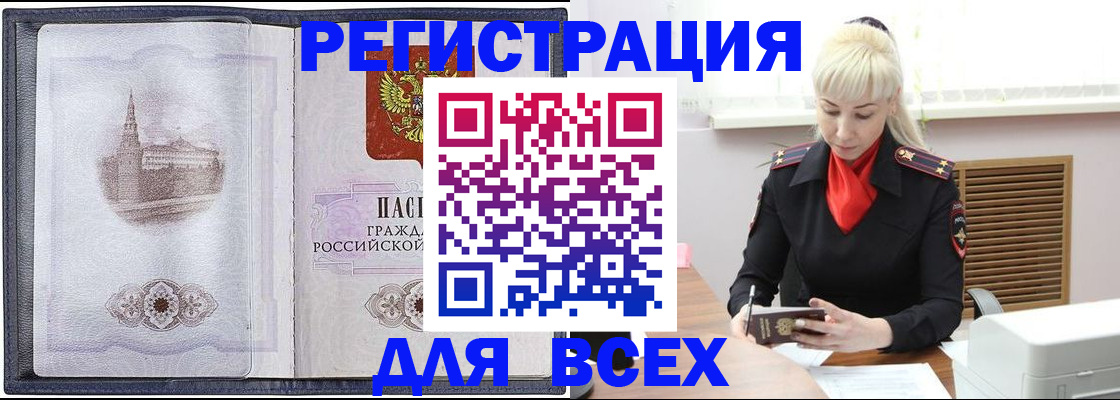 прописка для школы в Саратове