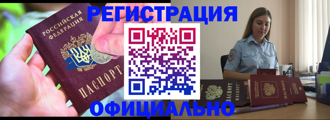 миграционный учет в Саратове